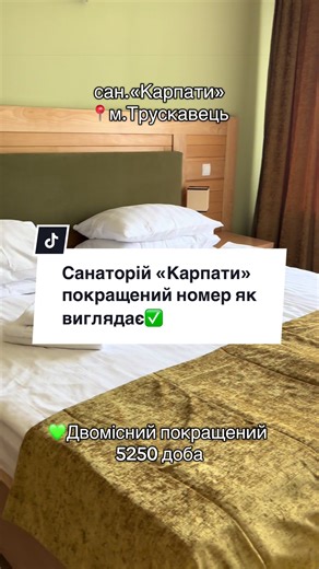 🌿 Відпочинок, який реально відновлює Санаторій Карпати — це місце, куди їдуть не просто “пожити”, а відновити організм і перезавантажитись по-справжньому. 📍 Розташований у зеленій зоні Трускавець — тиша, свіже повітря і мінімум міського шуму 💧 Власний бювет мінеральних вод прямо на території 🏥 Сильна лікувальна база — від ШКТ до опорно-рухового апарату 🏊‍♀️ Басейн, СПА, масажі — все для відпочинку після процедур 🍽 Харчування дієтичне, але смачне (і це реально важливо) Тут немає “пафосу за 