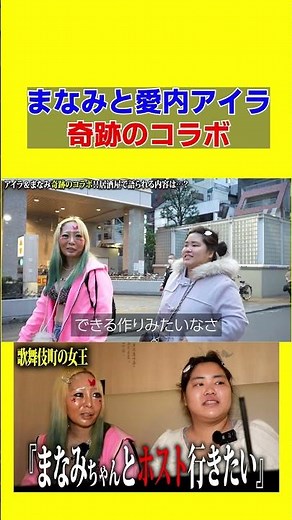 #BooChannel #Kabukicho #Host #HostAddict #Homeless