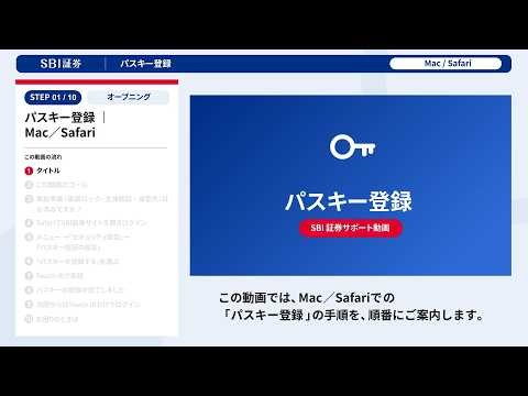[Mac/Safari] How to Register a Passkey