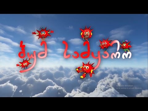 ,,ბუმ სამყარო'' - ახალი ანიმაციური ფილმი