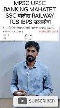 त्रिकोणी संख्या: सोप्या भाषेत समजून घ्या! #mahatet #पोलीस #viral #shorts #math #ssc #railway #ibps