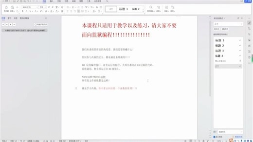 Linux kernel rootkit R0级隐藏进程，进阶rootkit