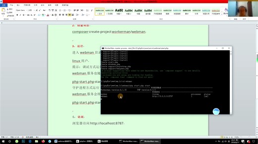 懒技术webman系统学习教程之第1节：安装