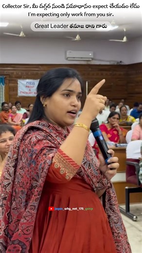 కలెక్టర్ Sir,మీ దగ్గరనుండి సమాధానం expect చేయడంలేదు #thanuja #ysrcp #ysjagan #explore #andhrapradesh