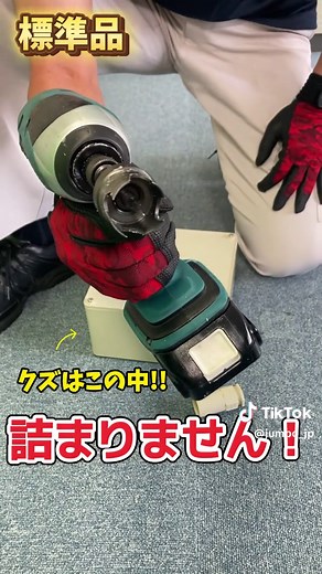 JAPPYのビニールホルソー：プルボックスの穴あけに最適な製品！
