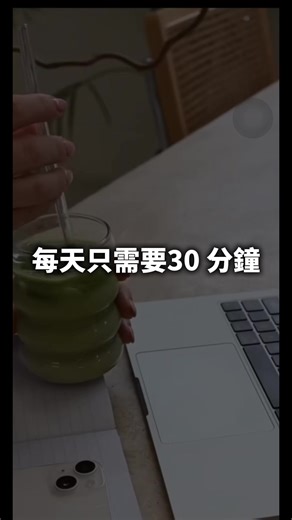 🎯 打造你的第一個數位商品 只要 6 步驟！ 你腦海裡的靈感、療癒的力量、自身的故事 都可以轉化成一份有價值的作品 不需要設計背景，也能輕鬆開始👇🏻 1️⃣ 選擇一個你喜歡的主題 例如育兒、療癒、小習慣、心靈成長… 只要是你聊起來會感興趣的內容 2️⃣ 用 ChatGPT 協助整理架構與內容 省時又省腦，幫你釐清重點、優化表達 3️⃣ 開啟 Canva打造數位產品 從電子書、練習卡、日記模板，全都能製作 4️⃣ 設定販售平台 例如Portely，頁面簡潔、方便上手，超推薦 5️⃣ 創建你的社群小天地 利用社群媒體：IG、FB、小紅書、TikTok，讓更多人看見你 6️⃣ 發佈內容，讓對的人找到你 善用共鳴文、心理測驗、教學型影片，引導用戶進入你的世界 📌想看完整實作教學？ 留言「想學」 我把重點發給你 #數位成長 #社群行銷 #技能提升#內容變現 #個人品牌 #行銷技巧