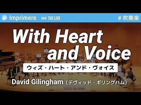 With Heart and Voice (Wind Orchestra) / David Gilingham