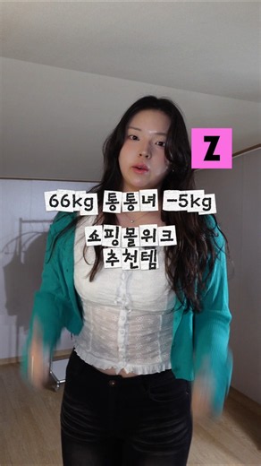 The ultimate summer cardigan to look 5kg slimmer | Outfit ideas for curvy figures, summer style, ...