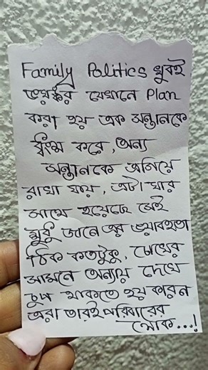 family politics খুবই ভয়ঙ্কর 😅💔.... #comment #youtubeviral #sadstory #youtubeshorts #handwriting