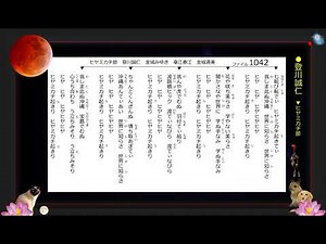 沖縄民謡歌詞 沖縄民謡動画 琉球民謡 ヒヤミカチ節 登川誠仁 島唄リクエスト波平正幸 追加・高良久 石嶺純一 長嶺忠行 国仲涼子 町田長 比嘉徳光 柳武 OkinawaMusic 沖縄民謡島唄動画全集