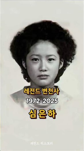 심은하를 돌려달라!!! 은퇴 빈자리가 커요!! #심은하 #은퇴 #복귀 # 마지막승부 #90년대 #8월의크리스마스