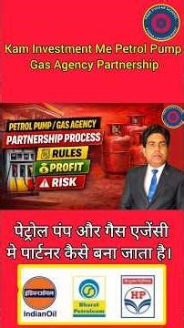 Petrol Pump / Gas Agency me Partnership Kaise Kare? | Complete Guide #petrolpumpbusiness