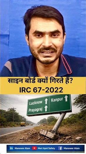 Why do road signs fail? The problem isn’t above… it’s below. Road Safety Awareness