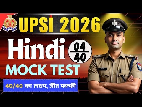 UPSI Hindi Practice Set | UP SI Hindi Classes 2026 | UP Police SI Hindi MCQs | UPSI Hindi Mock Test