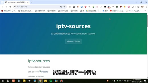 支持永久免费更新直播源的一个网站