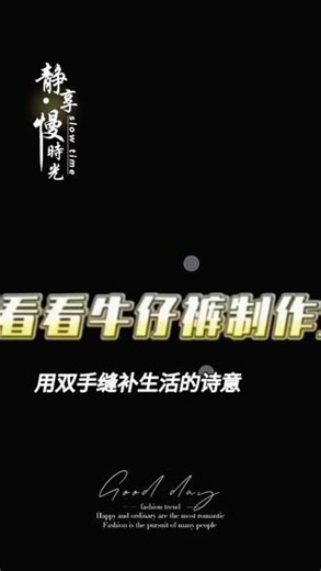 牛仔裤生产流程从面料到纸样 到裁剪到加工#源头工厂 #源头实力厂家 #牛仔裤 #匠心制作 #休闲裤