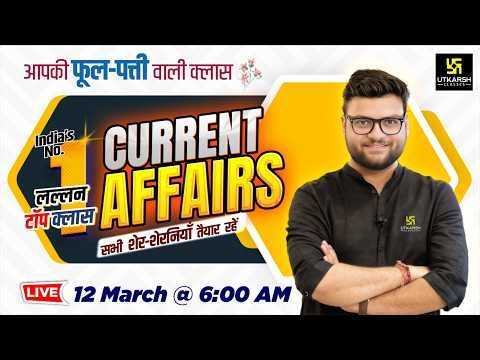 12 March 2026 Current Affairs | Episode 2019 | Current Affairs Today | Kumar Gaurav Sir
