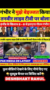 961K views · 7.9K reactions | Tanveer Ahmed Expose Himself on Live Tv...