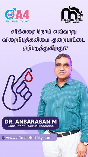 How diabetes causes erectile dysfunction - Dr. Anbarasan M., consultant in sexual medicine, explained it clearly. Watch now to learn more. 📞 Call for Consultation: 98401 58401 🌐 Visit: www.a4malefertility.com #nervedamage #bloodvesseldamage #muscledamage #penis #nitricoxide #penilemuscles #MensHealthMatters #EndothelialDysfunction #ErectileDysfunction #sèxual #diabetescomplications #KnowTheCause #diabetescare #MensWellness #healtheducation #diabetesmanagement #dranbarasan #a4maleclinic #valasa