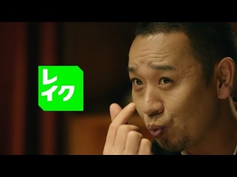 【公式】レイク TVCM「ハッピーバースデー」篇