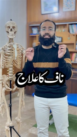 Dr Sulman Feroz | Chiropractor on Instagram: "Navel Displacement? Only 2 Exercises to Correct Navel Misalignment Naturally #NavelDisplacement #NavelMisalignment #NafKaIlaj #GasProblem #giveaway Stomach pain, gas, bloating, nausea, and weakness can sometimes be caused by navel displacement (Naf ka Hilna / Navel Misalignment). In this video, you will learn two simple and safe exercises that help: ✔ Correct navel alignment naturally ✔ Reduce gas and bloating ✔ Relieve stomach discomfort ✔ Improve c