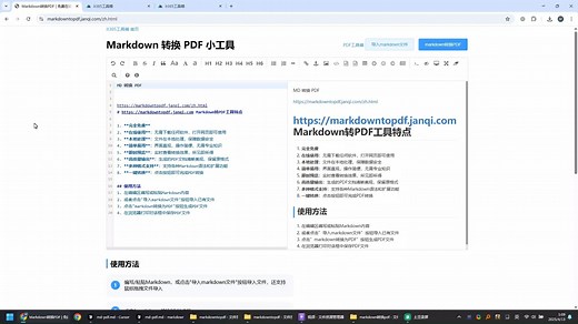 Markdown转换PDF文档的工具 免费md转pdf格式文件 把md渲染结果变成pdf电子书, 打印 Markdown 文章结果