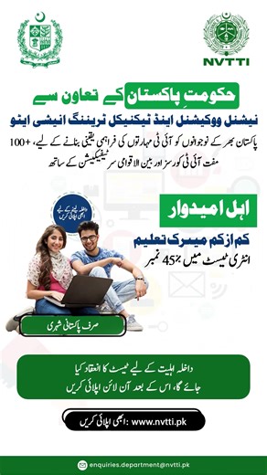 Admission Open Notification – National Vocational & Technical Training Institute (NVTTI) Unlock Your Potential! 🚀 We're excited to announce admissions for over 100 IT and vocational courses, completely FREE! Key Highlights: - 100 professional courses available - Free education for all enrolled students - Applications open to Pakistanis worldwide Eligibility: - Matriculation pass with at least 40% marks in our online eligibility test Apply now through www.nvtti.pk. Don't miss out! All admissions