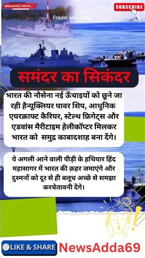 समुद्र का राजा 🤴 || #shorts ||