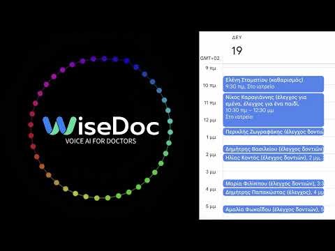 WiseDoc - AI βοηθός για γιατρούς - Κλείσιμο ενός ραντεβού