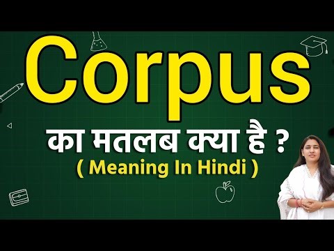 Corpus meaning in hindi | Corpus ka matlab kya hota hai | Word meaning