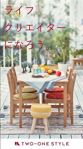 ２７卒 採用スタート！ dining タテ型