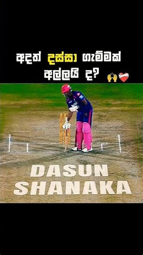 දස්සගෙ practice time 🫡🔥 #yosho
