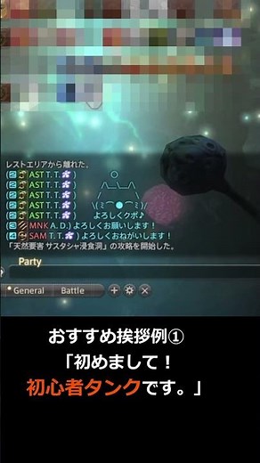 FF14初心者タンク必見！挨拶マクロでスムーズな攻略を！