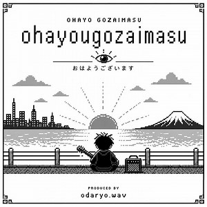 ohayou gozaimasu.