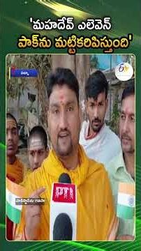 Cricket Fans Are Doing Puja And Performing Aarti To The Team India Players Banner In Shiva Costume