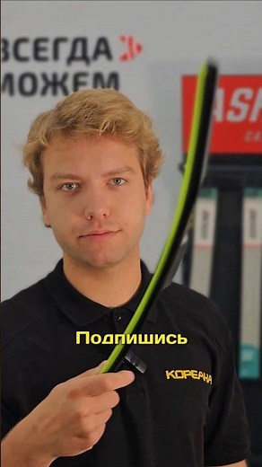 Какие дворники для авто лучше #авто #автосервис #ремонтавто #машина #дворники