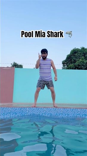 Swimming pool ke Andar Shark aa gaye part 2 #comedy #funny #shortsfeed #cutebaby #viralvideo