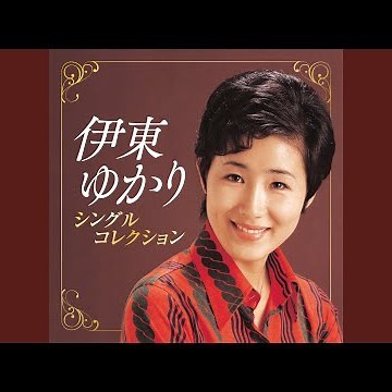 わかれ雪