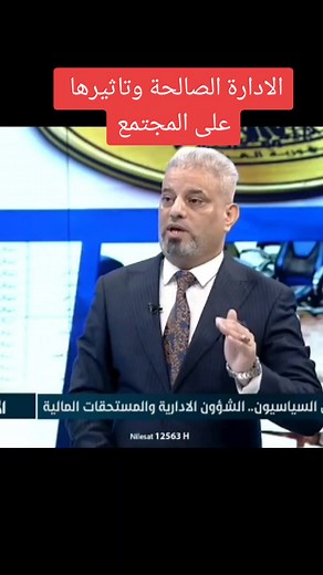 رسول عبد علي يتحدث عن المفصولين السياسيين