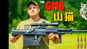 GM6“山猫”反器材狙击步枪：一把能塞进背包的“大炮”