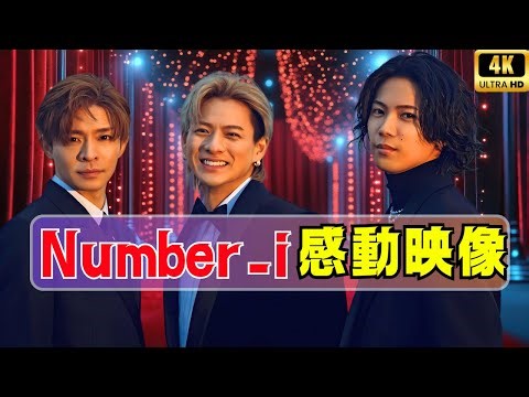 Number i初の長期密着ドキュメンタリー『THE i』Blu ray発売｜特典映像＆ブックレット付きで感動必至 ! #Number_i #THE_i #BluRay発売