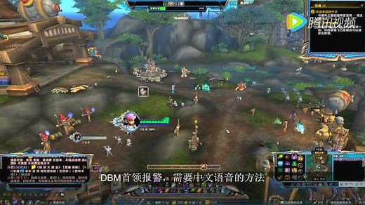 DBM首领报警中文语音选择及计时条移动和调整