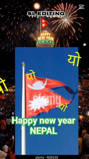 Happy new year Nepal🇳🇵🇳🇵🇳🇵 #newyear #nepal #shortsfeed #