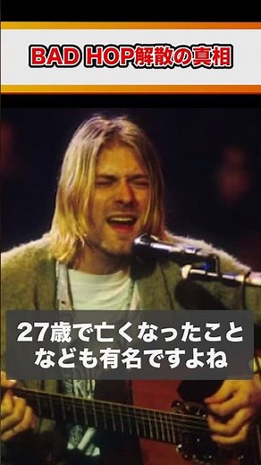【1分紹介】解散時期は12年前からの「決定事項」だった!? "BADHOP"がインタビューで語った衝撃の事実 #shorts