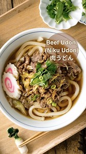 15K views · 178 reactions | A comforting bowl of beef udon (niku udon) 肉うどん is sometimes all you need to warm your day up! Try out one of my favorite udon recipes. RECIPE: https://www.justonecookbook.com/beef-udon/ #beef #udon #soupseason #comfortfood #japaneserecipes #Justonecookbook | Just One Cookbook | Facebook