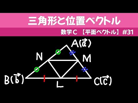重心の位置ベクトル【数C 平面ベクトル】#３１