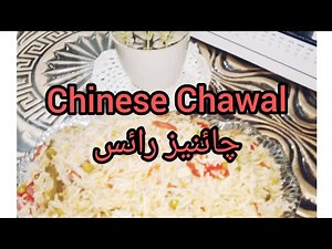Chinese Chawal ll Delicious 😋 recipe ll Easy method ll let's Do it Gull