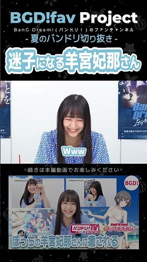 迷子になる羊宮妃那さん #mygo #羊宮妃那 #バンドリ