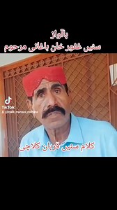 راشد ادبی سرائیکی سنگت ڈیرہ غازی خان | Malik Ghulam Murtaza