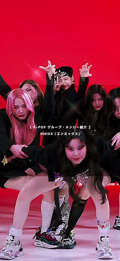 NMIXX K-POP Profile: Member Introduction and Relay Dance
